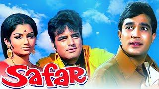 Safar (1970):राजेश खन्ना और शर्मिला टैगोर के रोमांटिक सफ़र का आनंद लीजिये I Full Movie I Ashok Kumar