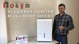 Побутовий осушувач повітря Midea MDDP-50DEN1 - огляд, характеристики, відгуки, переваги та недоліки