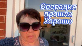574ч22.05.25-Операция на глаза //Купили мебель в санузел/Спасибо за поддержку ️