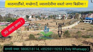 Land For Sale at Machhegaun, Kathmandu ||  9808218114, +85293119252 ( Whatsapp) || eProperty Nepal