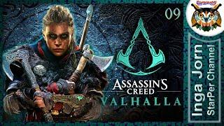 Assassin’s Creed Valhalla прохождение #9  Ассасин Крид Вальгалла ГРИТТИРСАНД