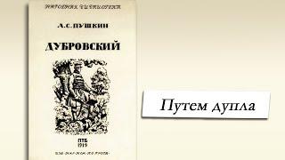 Елена Толстая. Видеолекция: "Путем дупла"