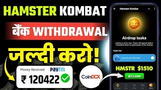 Paise Kamane Wala App  HAMSTER Withdrawl CoinDcx बैंक प्रोसेस । techinfo sunil