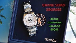 Обзор Grand Seiko SBGR099 / GS Seiko 9R61 SBGR101