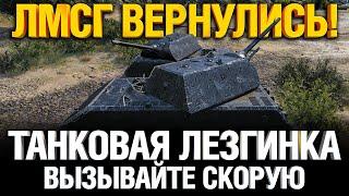 #ЛМСГ 41 - Нарезки вернулись! Все как мы любим!