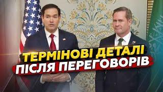 ️ТЕРМІНОВА ЗАЯВА з США про зупинку бойових дій між УКРАЇНОЮ та РФ. ТРАМП натисне на Путіна?