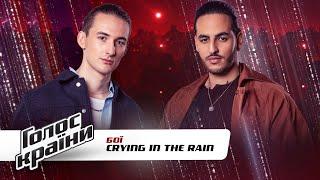 Naram Mumni vs. Oleksandr Teslenko — "Crying in the Rain" — The Voice Ukraine 11 — The Battles