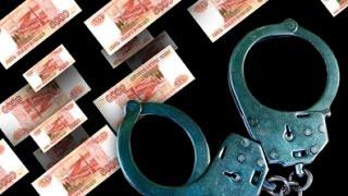Размер взятки чиновников Ространснадзора чуть превысил миллион рублей