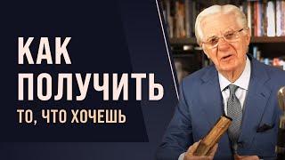 Могущество и Сила Визуализации. Боб Проктор. Закон притяжения вселенной.