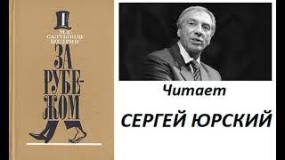 М. Е. Салтыков - Щедрин. "За рубежом".