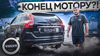 Это случится с Каждым Дизелем VOLVO! Дымит и не проходит ТО - Почему и КАК ИСПРАВИТЬ?