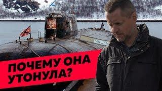 Неудобная правда о гибели «Курска» / Редакция