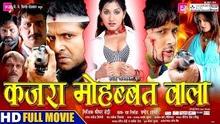 KAJRA MOHABBAT WALA - VINAY ANAND PRATIBHA PANDEY | FULL BHOJPURI MOVIE