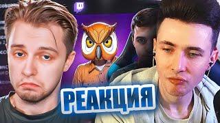 ХЕСУС СМОТРИТ: СКАМ НА TWITCH | СТИНТ | РЕАКЦИЯ