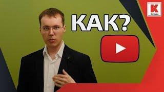 Простые ответы. Как попасть в похожие видео? Как использовать внешний трафик? Ответы про YouTube