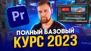 EDITING GURU /Adobe Premiere Pro 2023 /How to mount a video / Premier pro for beginners