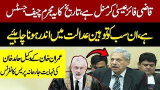 Imran khan's Lawyer Hamid Khan Fiery Speech AT LHC Bar Association | CJP Qazi Faez Isa Is A Criminal