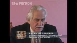 Осетинский народный танец Хаджисмела Варзиева. О ПРОБЛЕМАХ