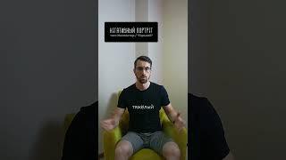 Негативный портрет. Тип: Инспектор / Максим Горький