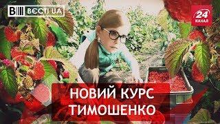 Роман Тимошенко і Коломойського, Вєсті.UA, 16 липня 2018