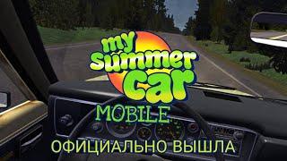 MSC Mobile вышла | Топлесган в нее играет