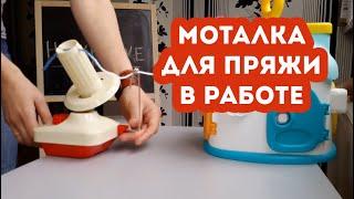 Моталка для пряжи с Aliexpress