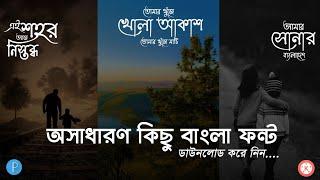 How to download trending bangla font | Best typography bangla font  | New Creation Bangla