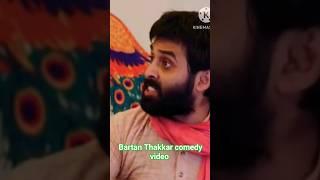 Mishra ji ki comedy video |||| varsan #Bhaskar short  video|