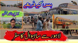 Lahore to Sahiwal Travel by Bus | Lahore to Sahiwal Journey by Road