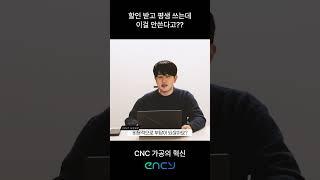 [로드 투 Future] CNC 좋지 근데 어떻게 돌릴건데? #cad  #cam #프로모션 # 할인 #특가 #목공 #cnc  #모델링 #가구 #2d설계