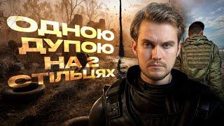 STALKER 2 — ЙОБ*НИЙ ШЕДЕВР НА 10 РОКІВ лежить у смітті ( ㄕཀ ʖ̯ ཀ)? | О(ле)ГЛЯД Heart of Chornobyl