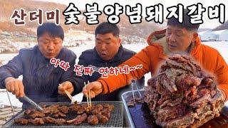 [시골먹방] 산더미 양념돼지갈비 숯불에 야들야들 구워 싱싱한 배추에 고추장 한쌈~  [Seasoned pork ribs] MUKBANG/EATING SHOW