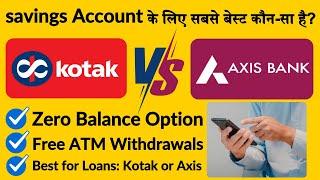 Kotak Mahindra Bank vs Axis Bank: कोटक या एक्सिस बैंक: सबसे बेस्ट सेविंग्स अकाउंट कौन सा है?