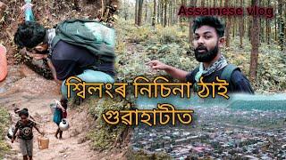 Shillong Lite in Guwahati | Assamese vlog | kongkon Talukdar