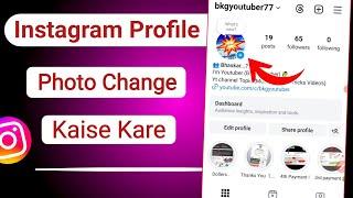 Instagram Profile Photo Change ? How to Change Instagram Profile Photo