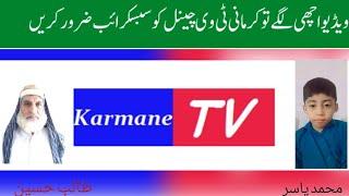 karmane TV.