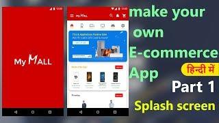 How to make an e-commerce android app?(Part-1) | Splashscreen | Hindi Tutorial 2018