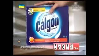 Calgon