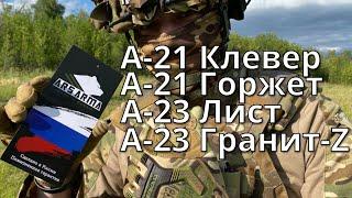 Ars Arma - все ли так удобно? / Отзыв о компании / Военное и тактическое снаряжение #arsarma