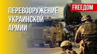 Переломный этап в войне. Поставки вооружения в Украину. Божко