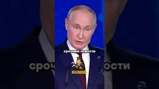 Путин отказал Трампу | Новости