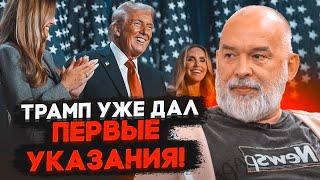 ШЕЙТЕЛЬМАН: к Трампу второй день боятся подойти соратники, команда в ШОКЕ от его идей