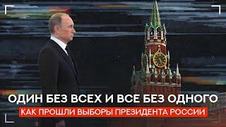 Россия после выборов