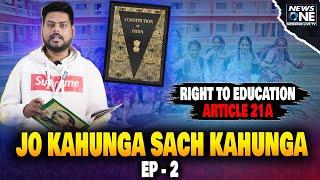 Jo Kahunga Sach Kahunga Ep - 2 Right To Education Article  21. ll NEWSONE LIVE TV