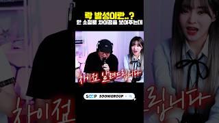 락 발성이란..? 한 소절로 차이점을 보여주는데..! 주니퍼 - 하늘 끝에서 흘린 눈물