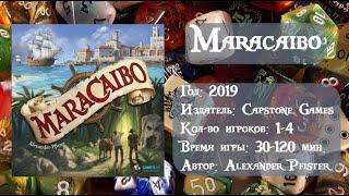 Maracaibo - обзор и правила игры