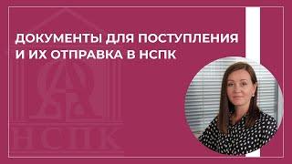 Как поступить в Национальный социально-педагогический колледж