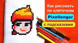 Амбер Бравл Старс Как рисовать по клеточкам Простые рисунки Brawl Stars Amber How to Draw Pixel Art