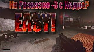 Кедр + ЛЦУ = Мощь!  -  Escape From Tarkov