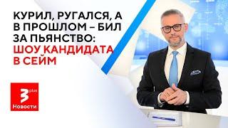 Сколько Литва потратит миллионов на фортификацию границы с Россией / Новости TV3 Plus